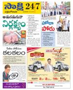 West Godavari District