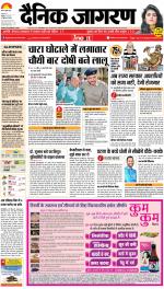 Patna Hindi ePaper, Patna Hindi Newspaper - InextLive