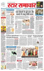 Star Samachar Satna