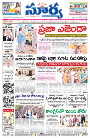 Tuesday 20 March,2018