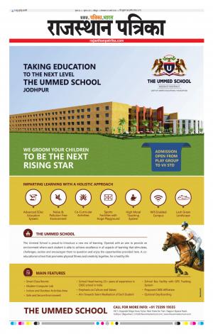 Rajasthan Patrika Jodhpur