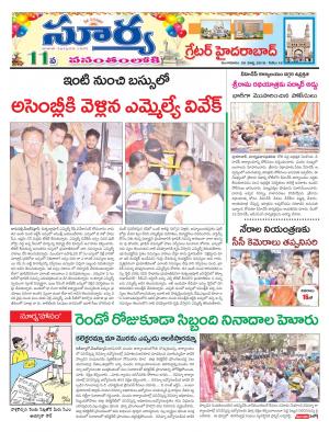 Tuesday 20 March,2018