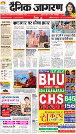 Varanasi Hindi ePaper, Varanasi Hindi Newspaper - InextLive