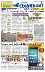 Virudhunagar-Madurai Supplement