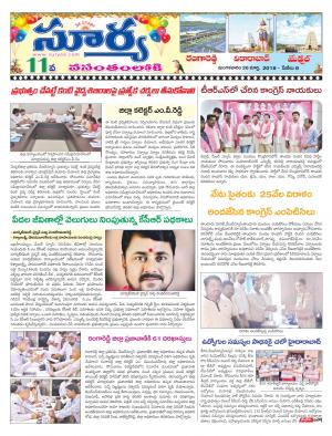 Tuesday 20 March,2018