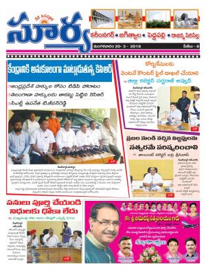 Tuesday 20 March,2018