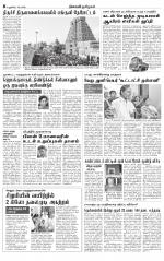 Villupuram Supplement