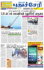 cuddalore supplement