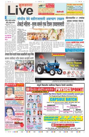 20th Mar Buldhana Live 