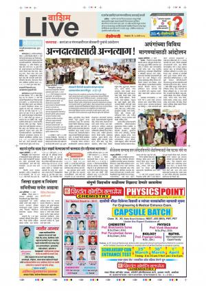 20th Mar Washim Live 