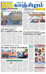 Kanchipuram-Chennai Supplement