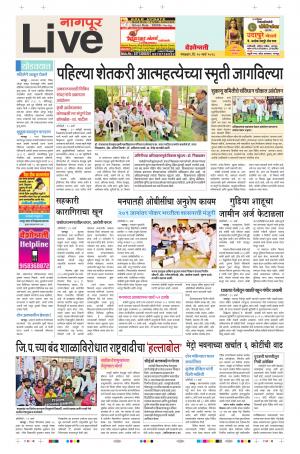 20th Mar Nagpur Live 