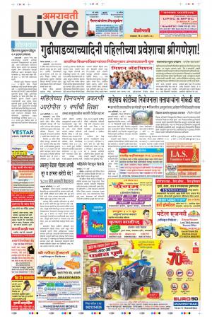 20th Mar Amravati Live 