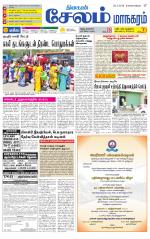 Managaram-Salem Supplement