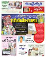 Siddipet District