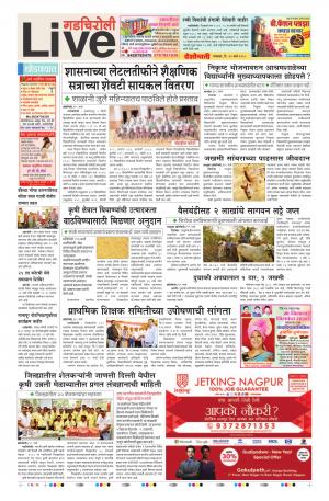 20th Mar Gadchiroli Live 