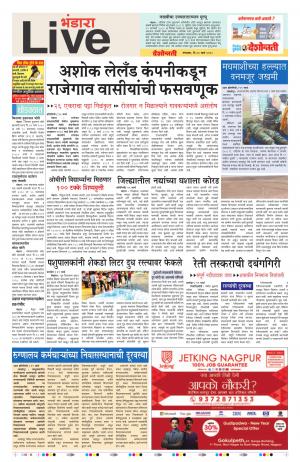 20th Mar Bhandara Live 