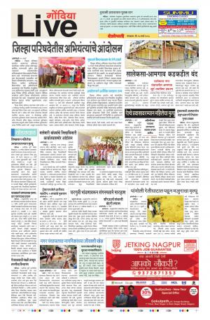 20th Mar Gondia Live 