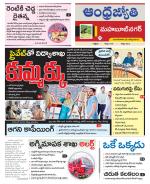 Mahabubnagar District