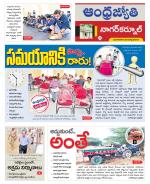 Nagarkurnool District