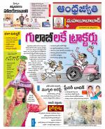 Mahabubabad District