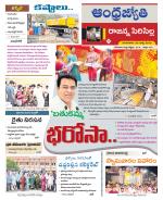 Rajanna Sircilla District