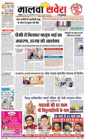 Malwa