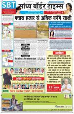Sandhya Border Times, Sri Ganganagar