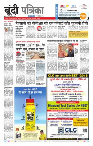 Bundi Rajasthan Patrika