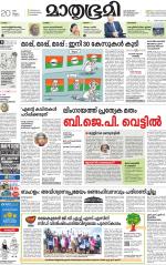 Kozhikode (includes Wayanad)