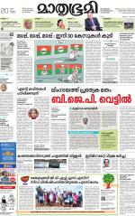 Kannur (includes Kasargod)