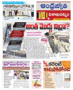 Visakhapatnam District