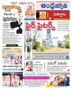 Chittoor District