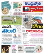 East Godavari District