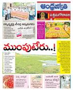 West Godavari District