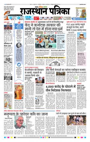 delhi edition paper