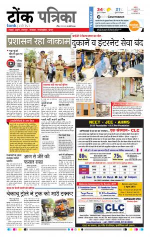 Rajasthan Patrika Tonk