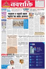 Navshakti Epaper