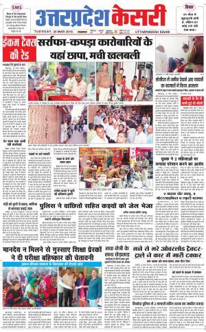 Uttar Pradesh kesari