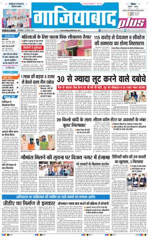 The Navodaya Times Ghaziabad
