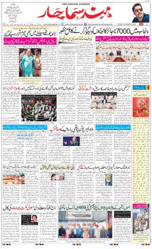 The Daily Hindsamachar Main