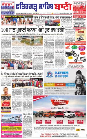 Fatehgarh Sahib Bani