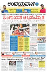 Hubballi Edition