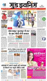 GOOD EVENING CITY INDORE