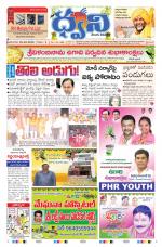 dwani telugu daily
