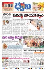 dwani telugu daily