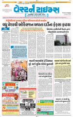 Ahmedabad Gujarati (Morning Daily)