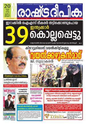 kottayam20-3-2018