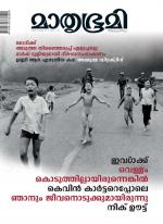 Mathrubhumi Weekly