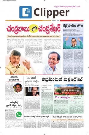 Clipper News Epaper 21-03-2018